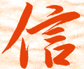 Kanji, Nin/Jin